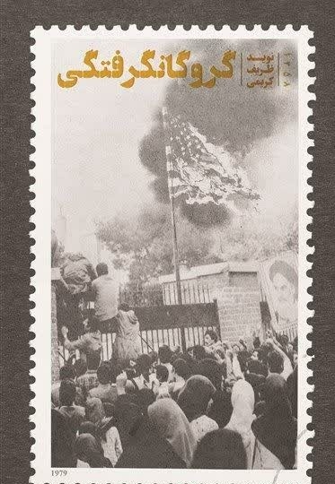 گروگان گرفتگی